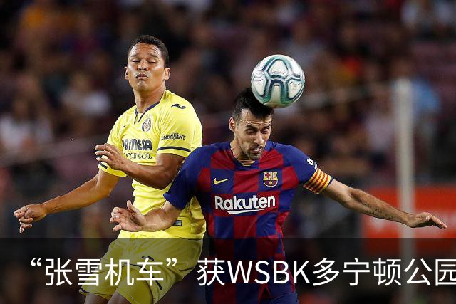 “张雪机车”获WSBK多宁顿公园站首回合第八名
