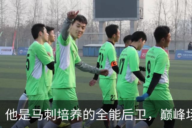 他是马刺培养的全能后卫，巅峰场均21+8+9！30岁却成了“玻璃人”