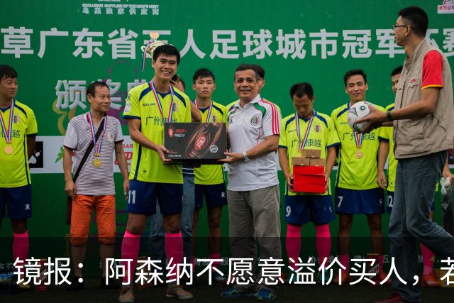 镜报：阿森纳不愿意溢价买人，若签不下吉马良斯该考虑斯科特