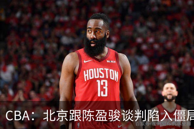 CBA：北京跟陈盈骏谈判陷入僵局，广东男篮三名年轻球员获得续约，广东小外援最新消息